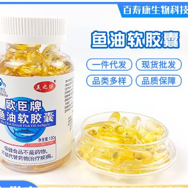 魚油軟膠囊中老年人調(diào)節(jié)免疫力深海魚油OEM代工