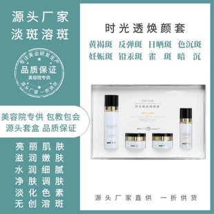 祛斑淡斑霜套盒雀斑黃褐斑溶斑補(bǔ)水面部控色護(hù)理套裝oem代加工
