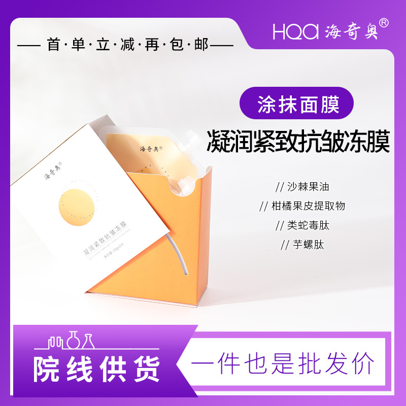 海奇奧（天津）生物科技有限公司