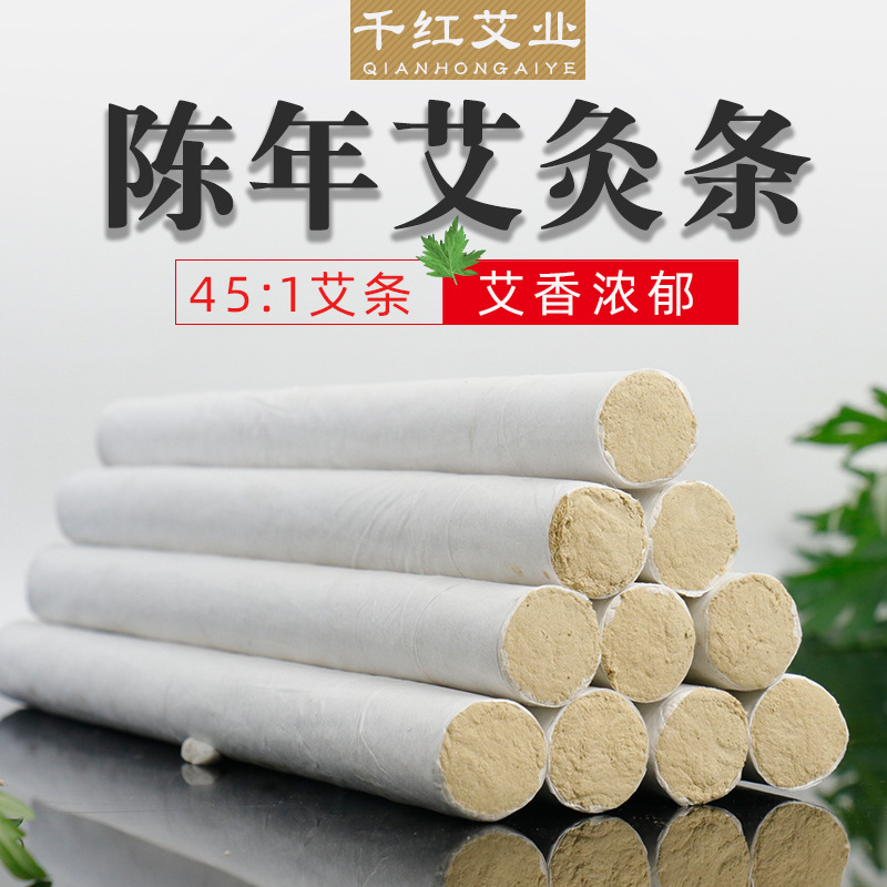 南陽(yáng)艾灸條oem代工