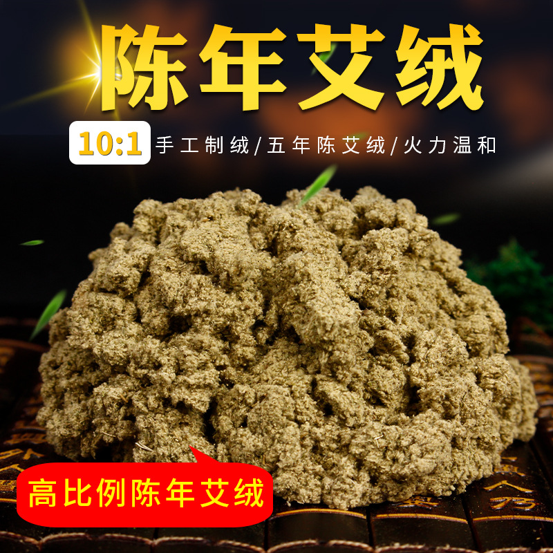 散裝艾絨oem代工