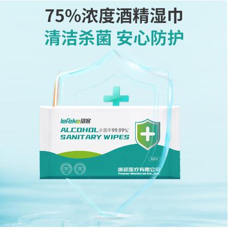 75%酒精濕巾獨(dú)立包裝50片OEM貼牌代工