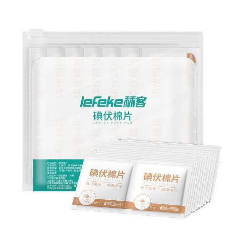 碘伏棉片一次性O(shè)EM貼牌代工