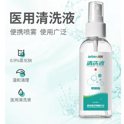 生理鹽水噴霧敷臉紋繡清洗劑OEM貼牌代工