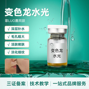 能素補水提亮嫩膚原液oem代加工