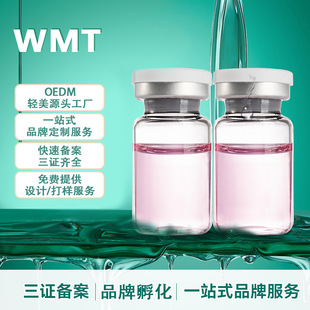 外泌動能素收細(xì)毛孔提亮修復(fù)VC原液oem代加工