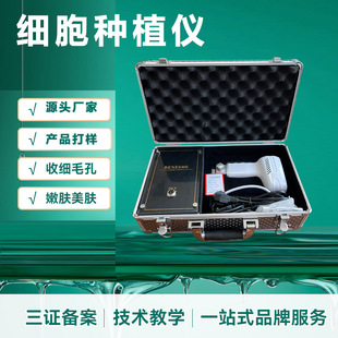 面部射頻導(dǎo)入儀MTS水光儀器深導(dǎo)淺導(dǎo)美容儀oem代加工