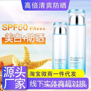 50倍防曬霜防曬噴霧防護美白保濕三合一oem代加工