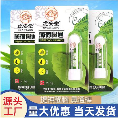 薄荷鼻通棒提神醒腦神器OEM代工
