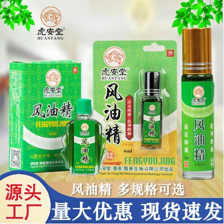 風油精6ml便攜滾珠走珠OEM代工