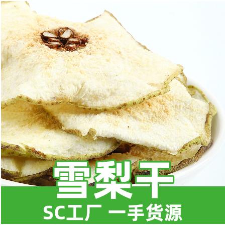 雪梨干散裝梨片OEM代工