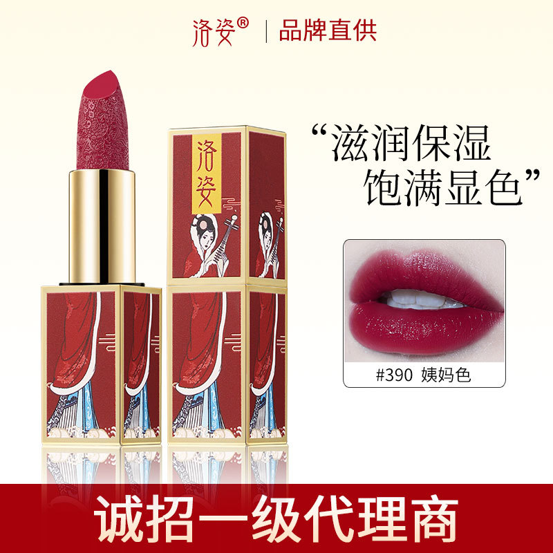 洛姿國風(fēng)口紅滋潤保濕持久不沾杯姨媽色新色OEM代加工