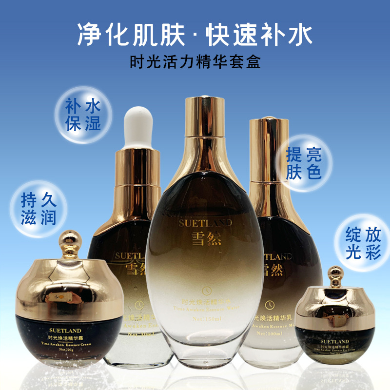 活力精華套盒OEM代加工