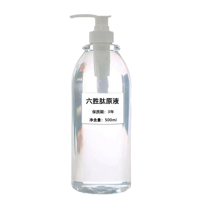 精華液面部補水OEM代加工