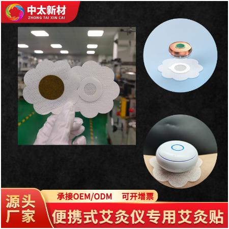 艾草熱灸貼OEM貼牌代工