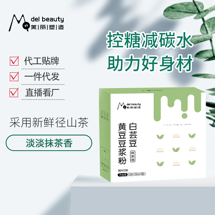 白蕓豆豆?jié){粉210goem代加工