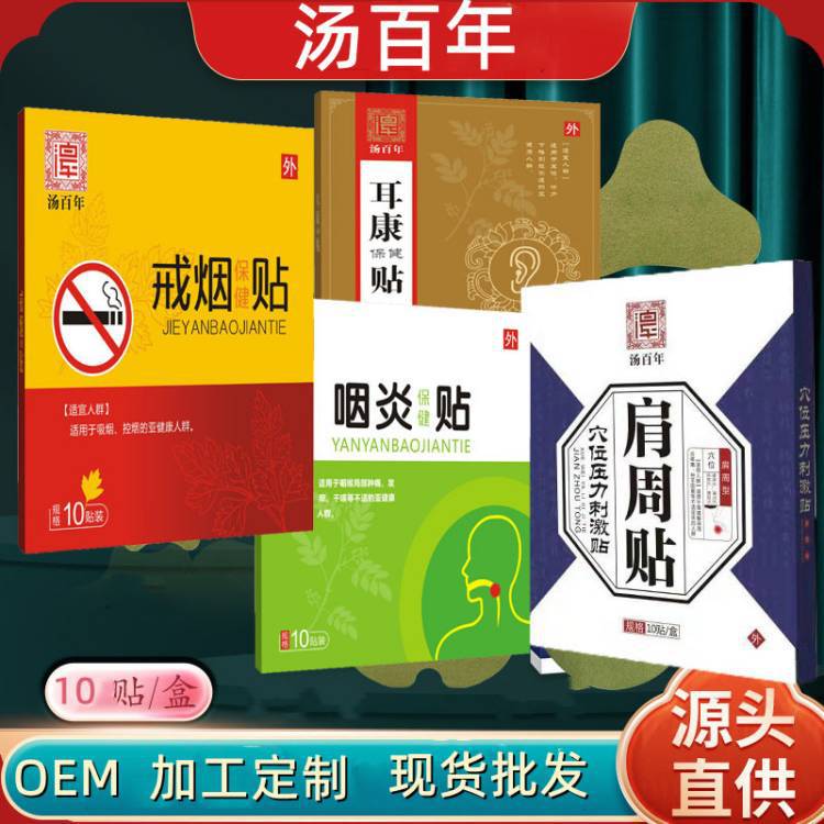 河南湯百年健康產(chǎn)業(yè)有限公司