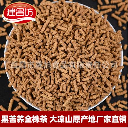 黑苦蕎全株茶OEM貼牌代工