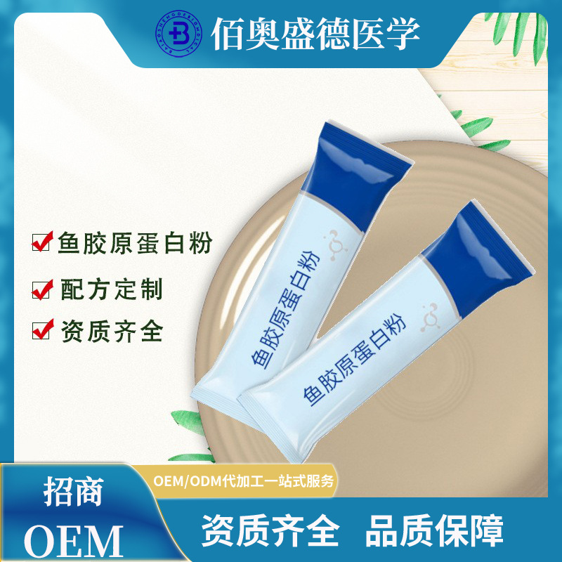 深海魚膠原蛋白肽粉代加工