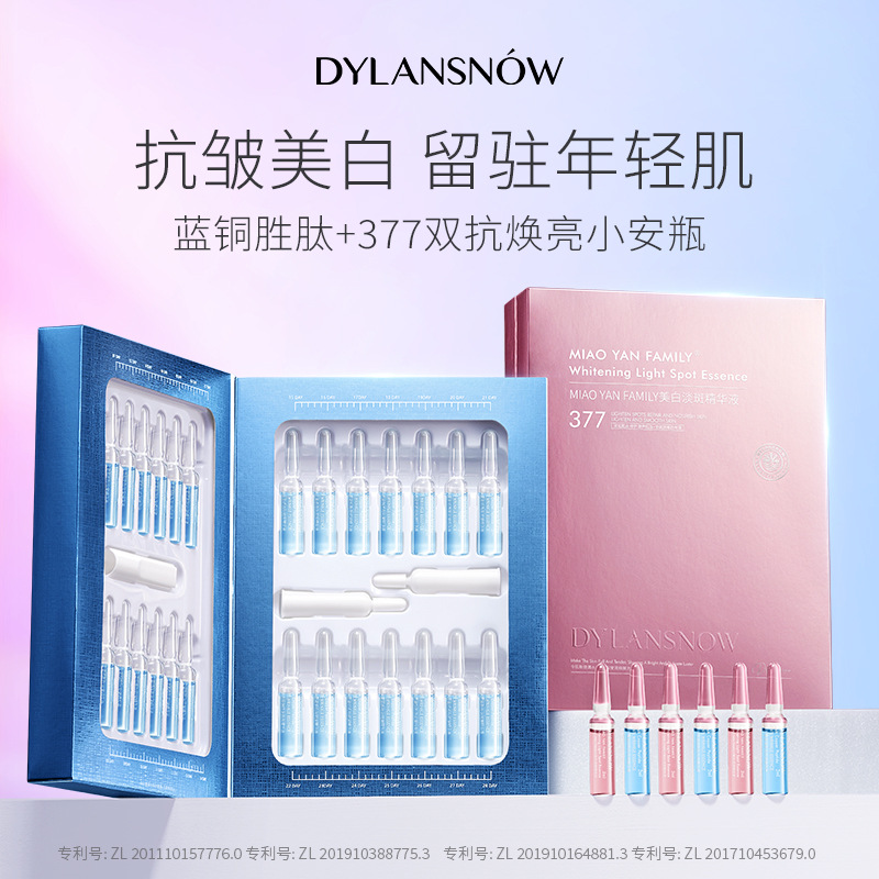 抗皺精華液OEM代加工