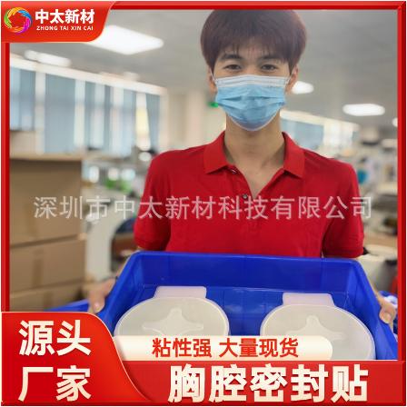 深圳市中太新材科技有限公司