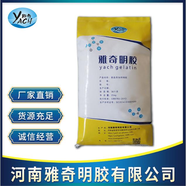 食品級(jí)明膠顆粒OEM貼牌代工