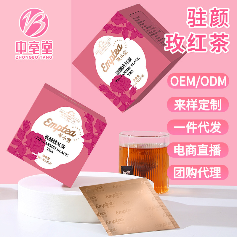 駐顏玫紅茶三角oem代加工