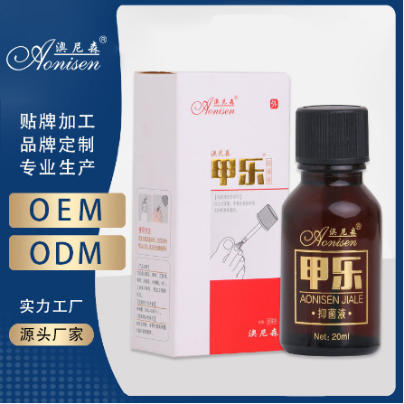 灰甲抑菌液灰甲膏外用OEM代工