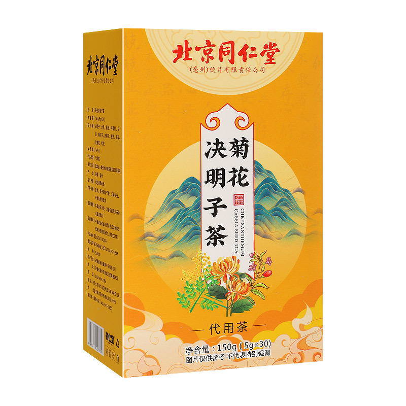 北京同仁堂菊花決明子茶oem代加工