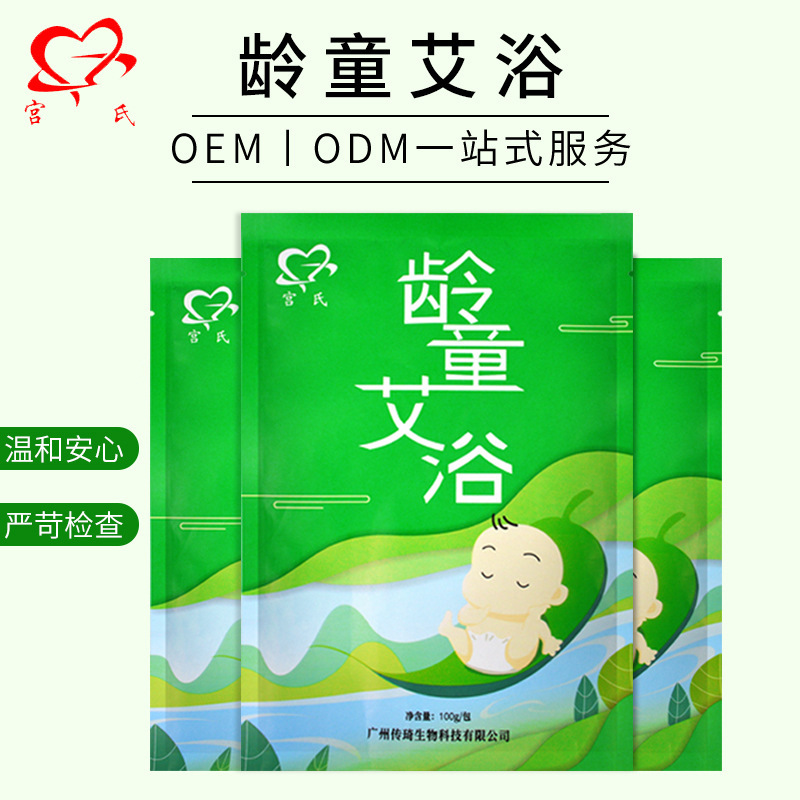 宮氏兒童泡澡包OEM代加工