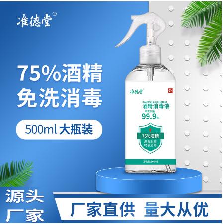 酒精噴霧500mlOEM代工