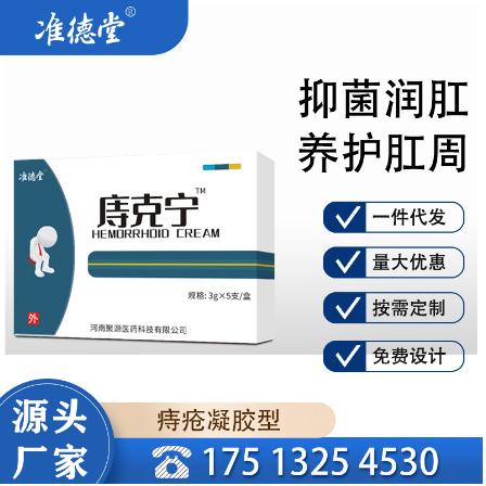 河南準(zhǔn)德堂醫(yī)藥科技有限公司