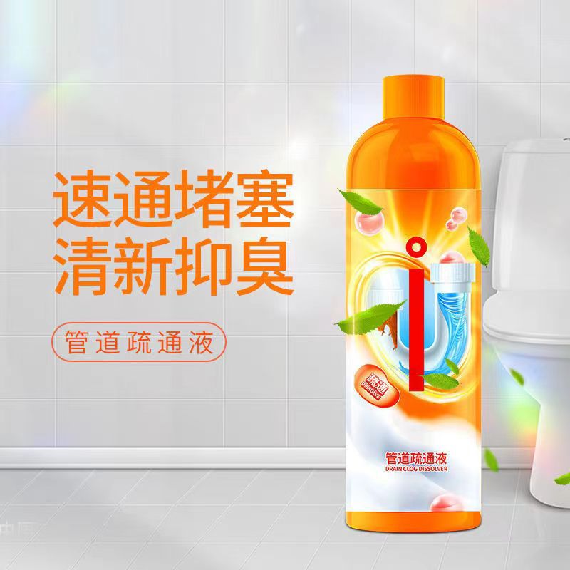 管道疏通液下水道溶解液馬桶地漏疏通劑oem代加工
