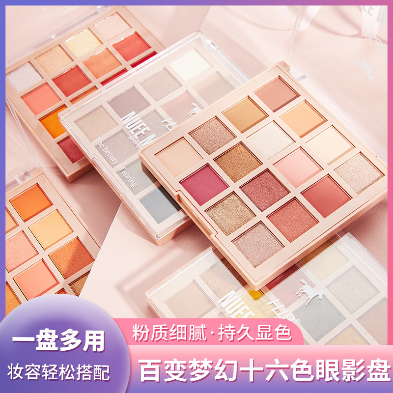 百變夢(mèng)幻16色土豆泥眼影珠光啞光閃粉亮片小眾平價(jià)眼影盤oem代加工
