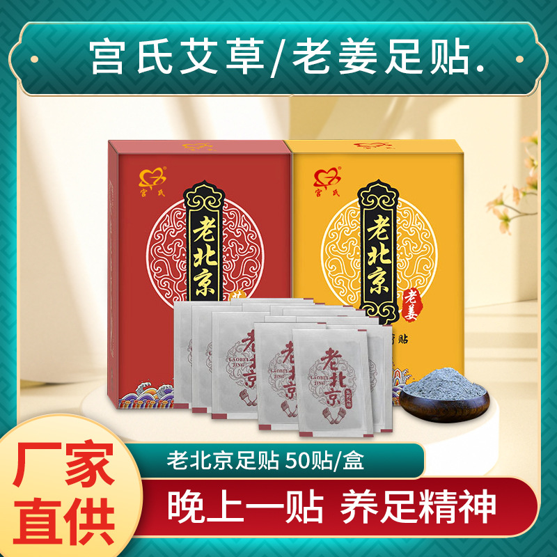 宮氏（廣州）生物科技有限公司