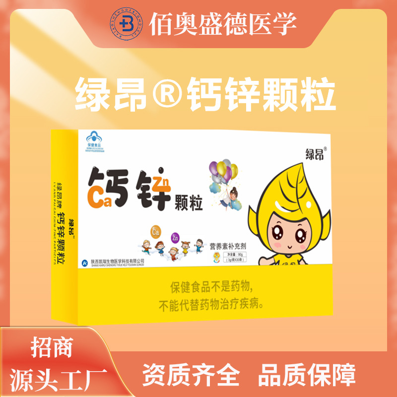 藍(lán)帽綠昂維生素礦物質(zhì)顆粒oem代加工