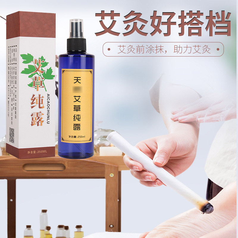 艾草精油劑oem代工