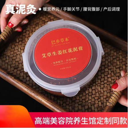 草本泥灸500g生姜紅花艾草泥膏OEM代工