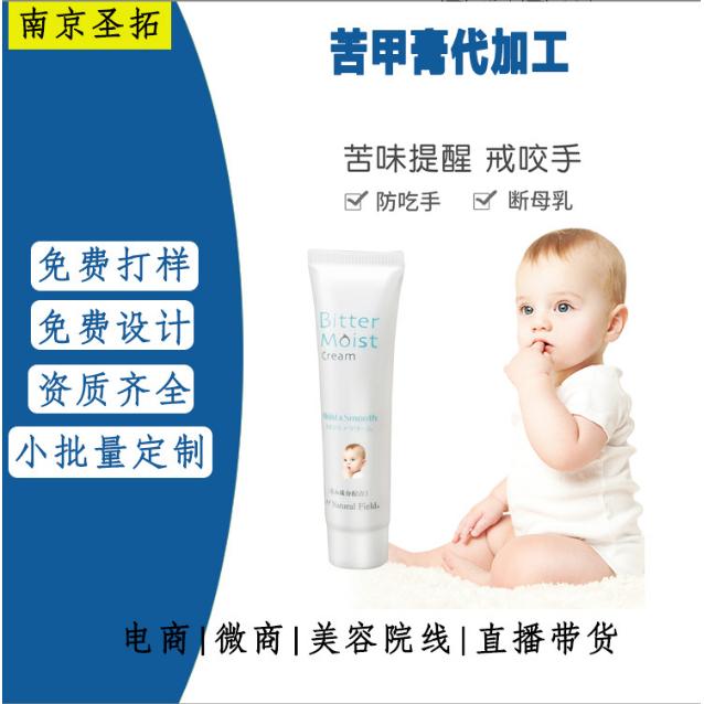 寶寶苦甲水加工定制OEM代工