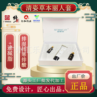 減重塑形纖體膏OEM代加工