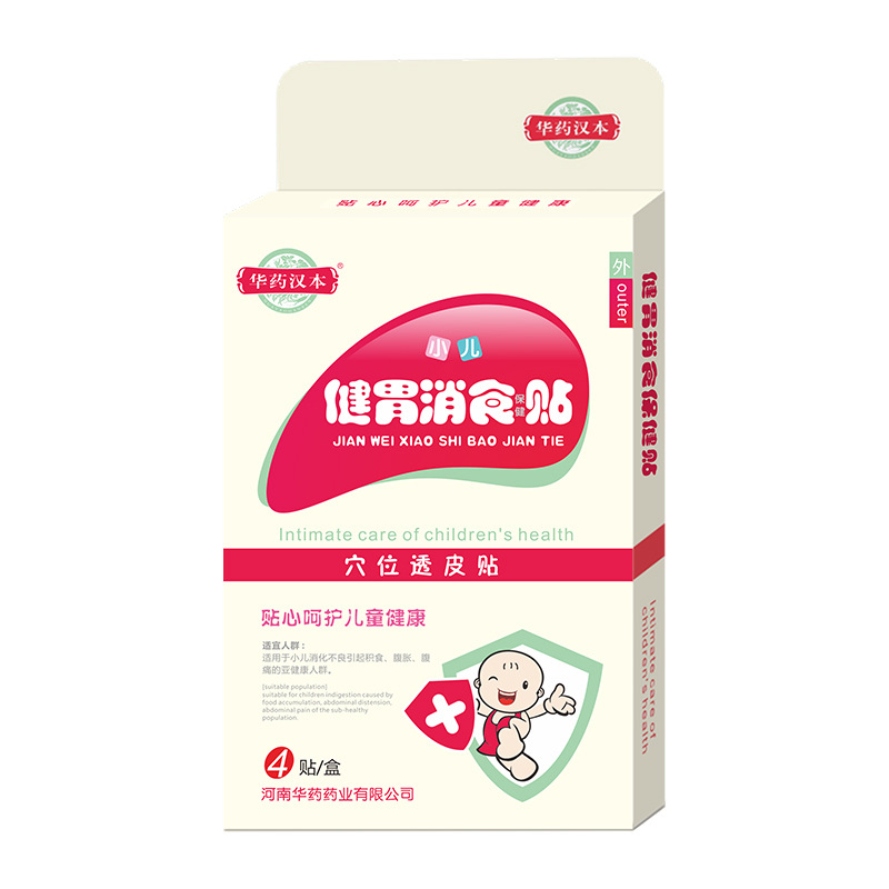 小兒保健貼OEM代加工