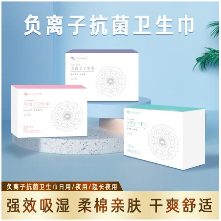 負(fù)離子衛(wèi)生巾OEM代工