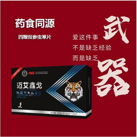 傳統(tǒng)滋補(bǔ)食品男性口服類OEM代工