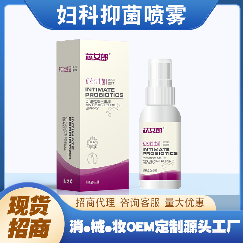 甲殼素女性清潔私處去味抑菌保濕清潔慕斯泡泡洗護(hù)液OEM代加工