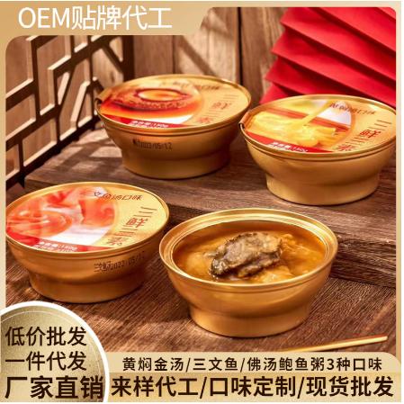 即食三鮮三素鮑魚(yú)粥OEM代工