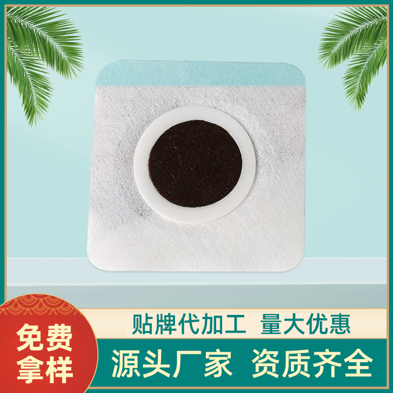 三伏保健貼源頭廠家OEM定制