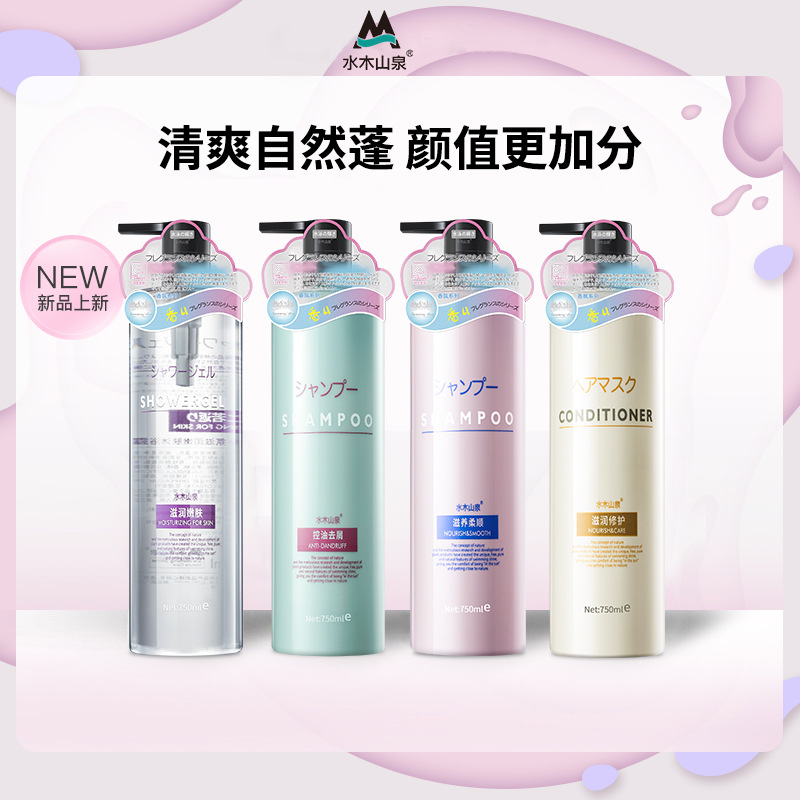 氨基酸大容量750控油去屑柔順修護(hù)洗發(fā)水OEM代工廠