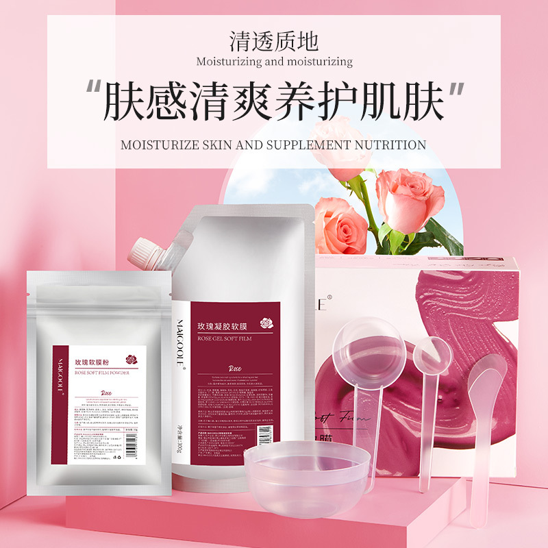 玫瑰凝膠軟膜美容院專用補水保濕嫩白OEM代工廠