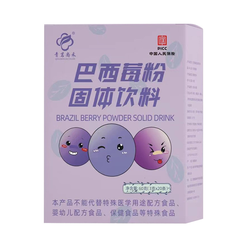 巴西莓粉固體飲料OEM代加工