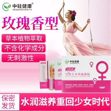 玫瑰草本抑菌婦科凝膠OEM代工